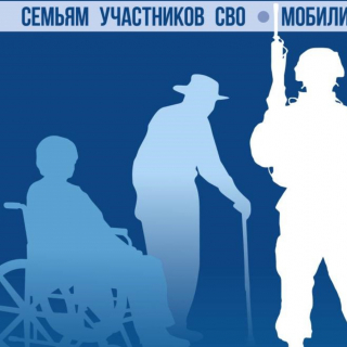 Консультация юриста участникам СВО (мобилизованные, контрактники, добровольцы)