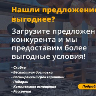 Выгоднее чем у других!